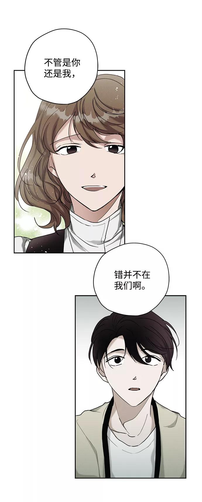 《绯色救赎》第25话 第18页