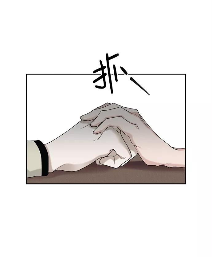 《绯色救赎》第25话 第24页