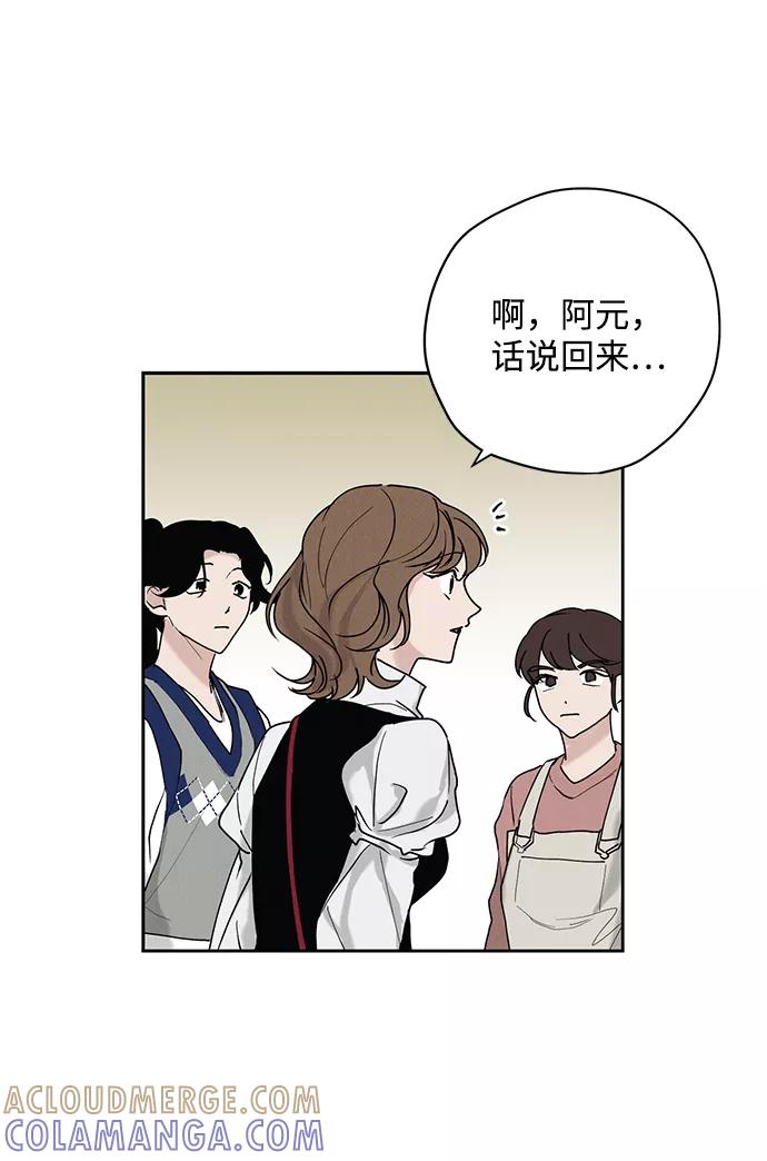 《绯色救赎》第25话 第37页