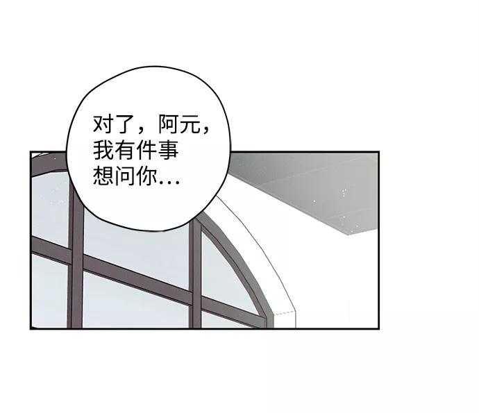 《绯色救赎》第25话 第3页