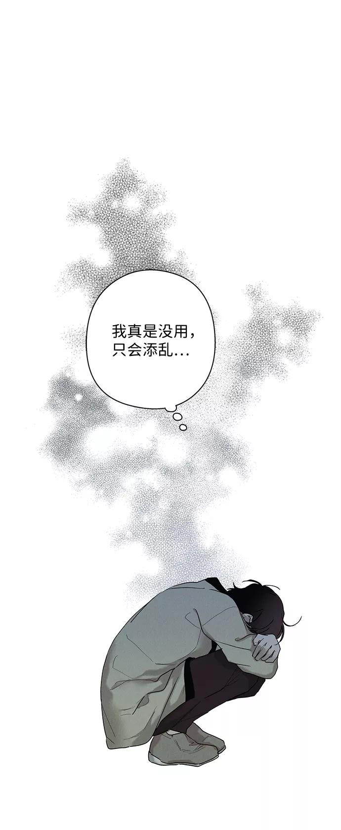 《绯色救赎》第25话 第57页