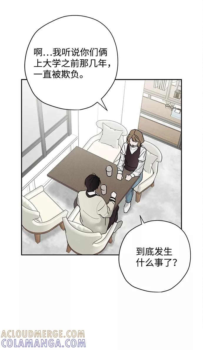 《绯色救赎》第25话 第10页