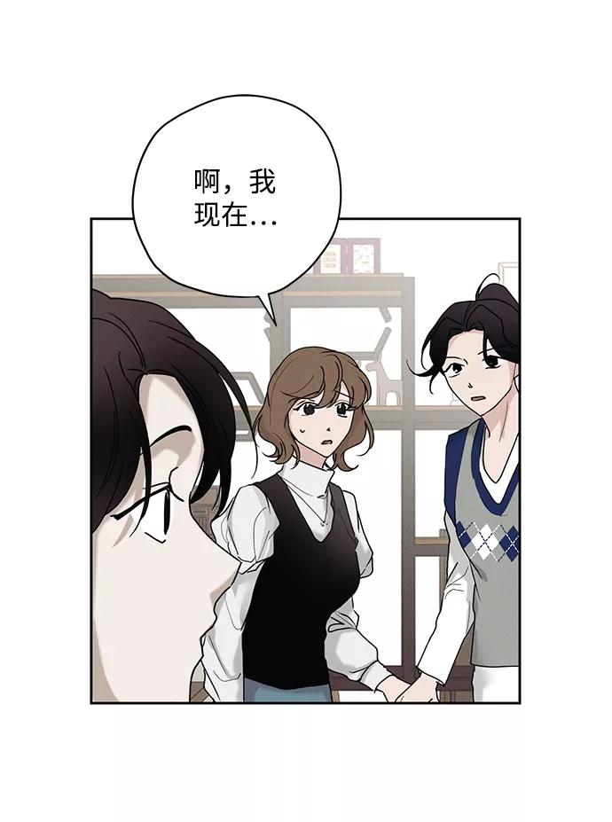 《绯色救赎》第25话 第35页