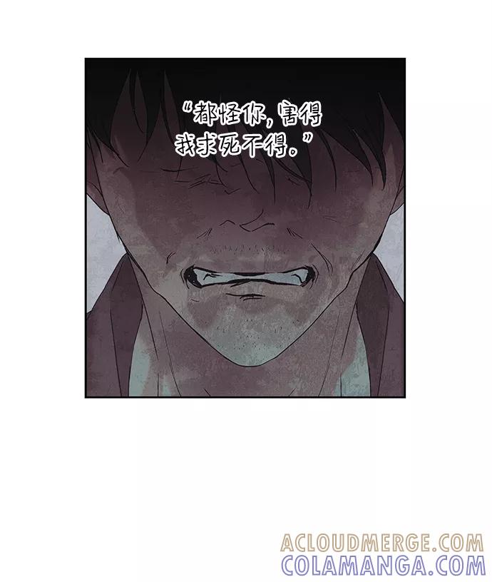 《绯色救赎》第25话 第55页