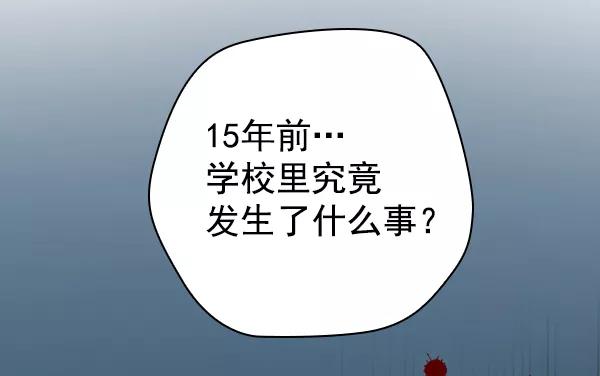 《种植部神秘日志》[第24话] 还记得那个时候吗？ 第3页