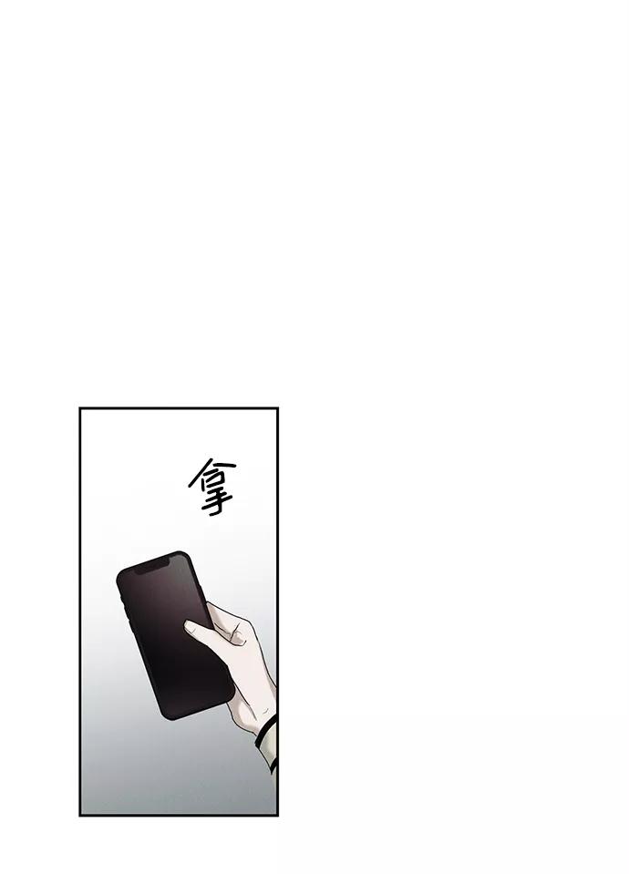 《绯色救赎》第25话 第48页
