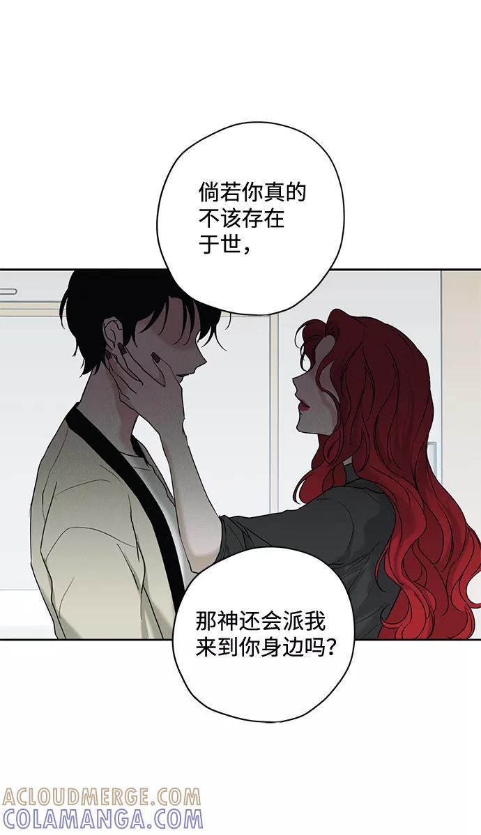 《绯色救赎》第26话 第40页