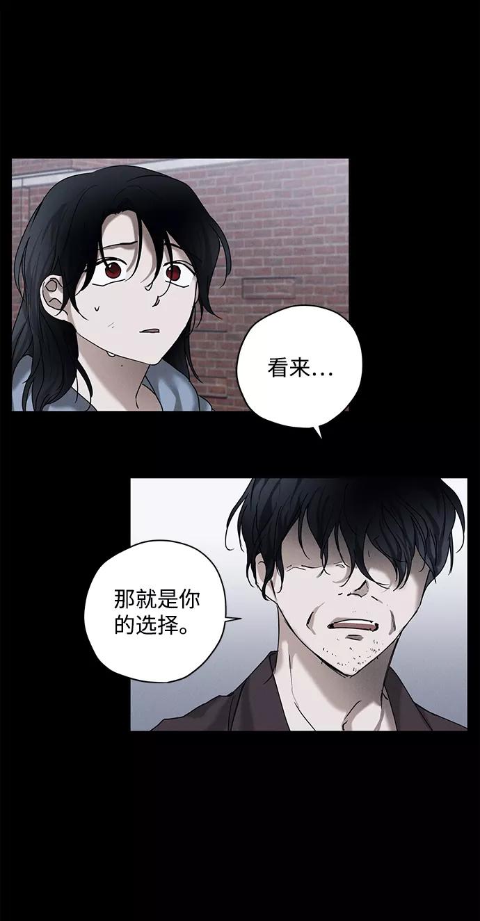 《绯色救赎》第26话 第21页