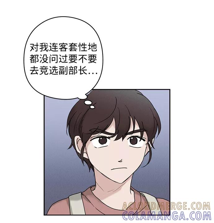 《绯色救赎》第26话 第64页