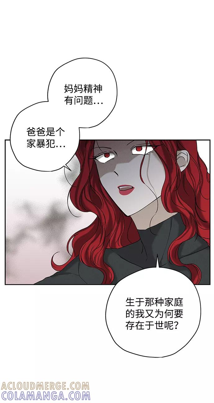 《绯色救赎》第26话 第34页