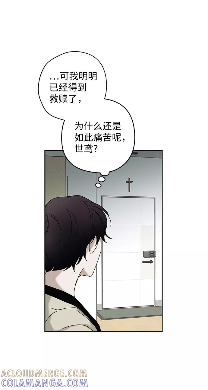 《绯色救赎》第26话 第55页