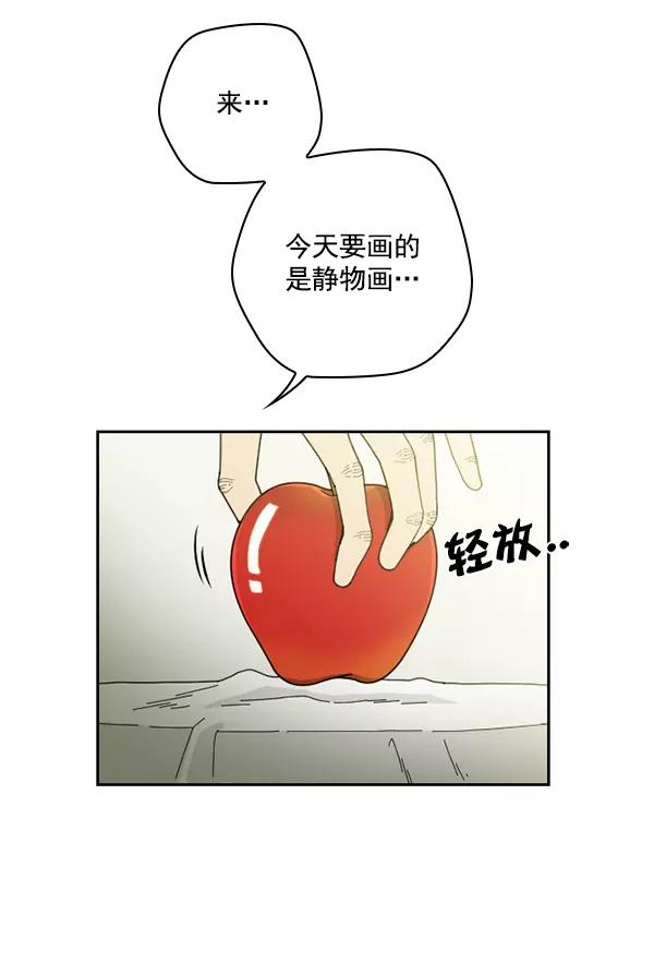 《种植部神秘日志》[第25话] 记忆是一颗颗番茄（1） 第23页