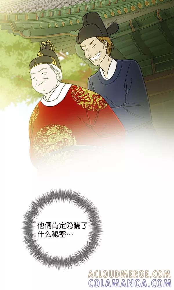 《种植部神秘日志》[第25话] 记忆是一颗颗番茄（1） 第21页