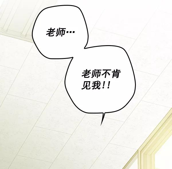 《种植部神秘日志》[第25话] 记忆是一颗颗番茄（1） 第106页