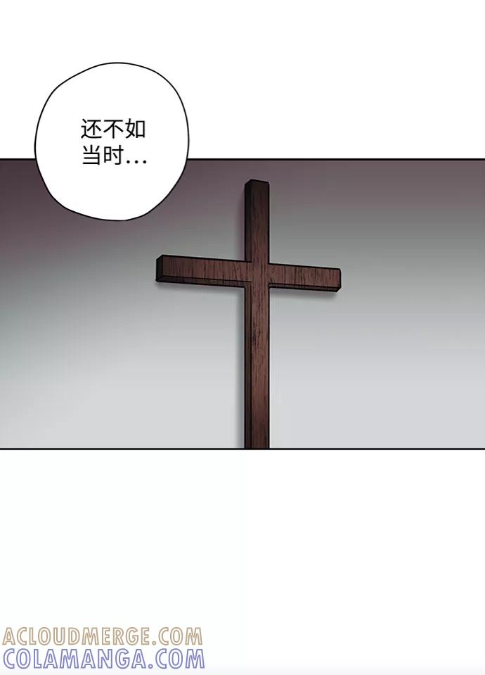 《绯色救赎》第26话 第13页