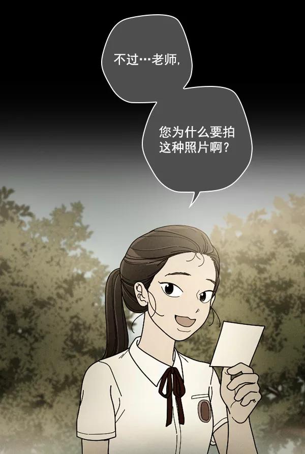 《种植部神秘日志》[第25话] 记忆是一颗颗番茄（1） 第59页