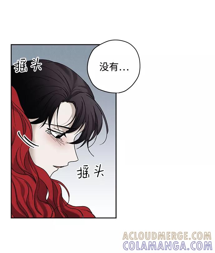 《绯色救赎》第26话 第7页