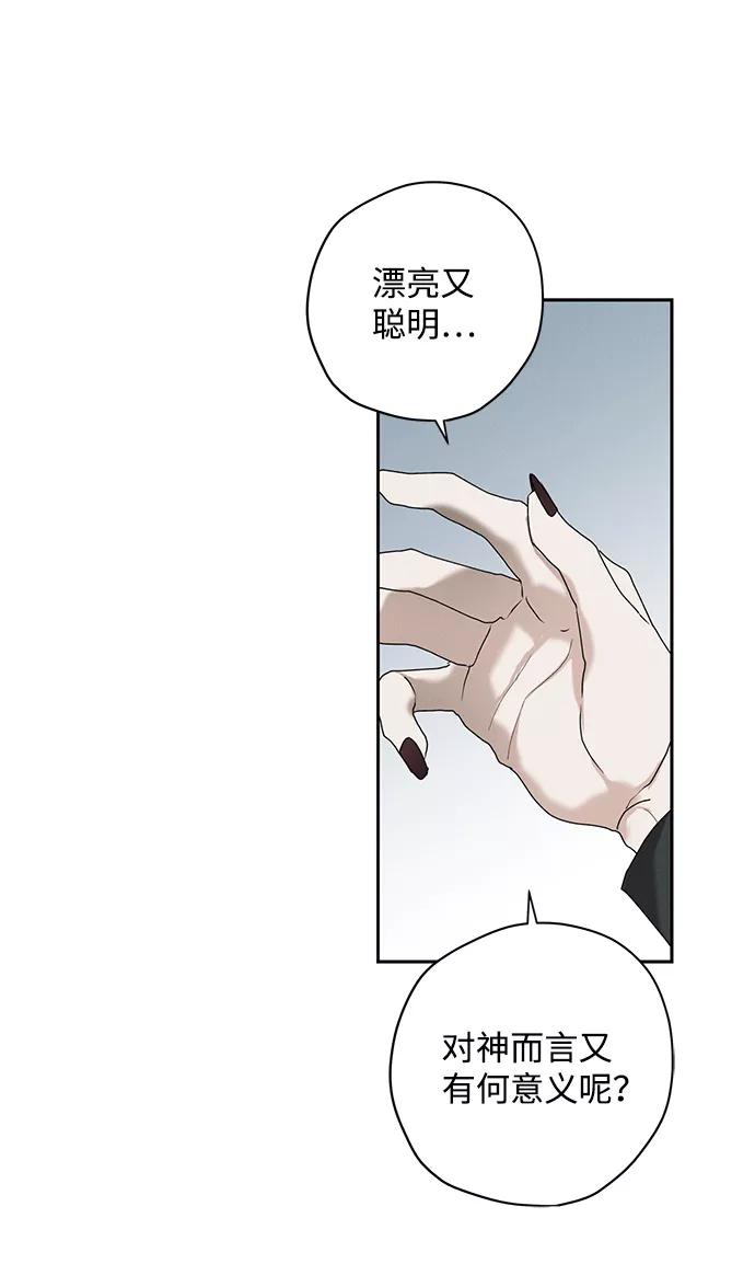 《绯色救赎》第26话 第36页
