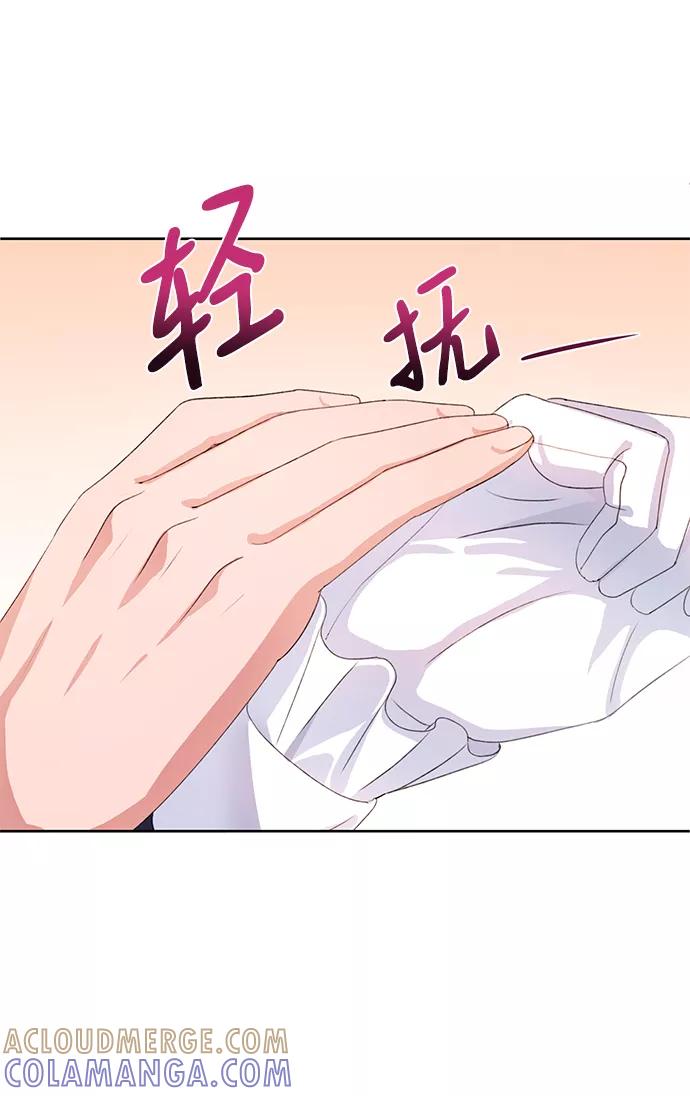 《神圣的爱豆》第26话 第22页