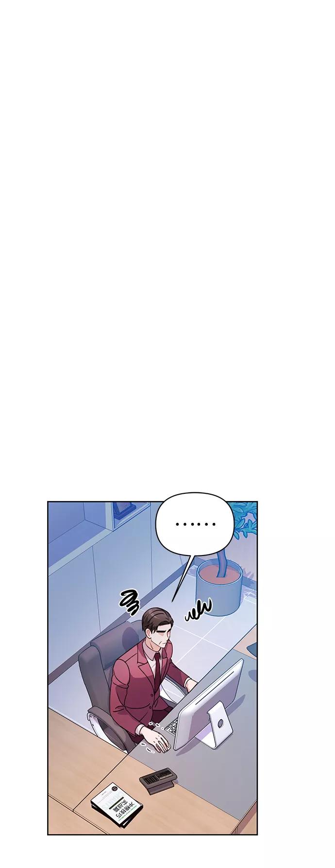 《神圣的爱豆》第26话 第33页