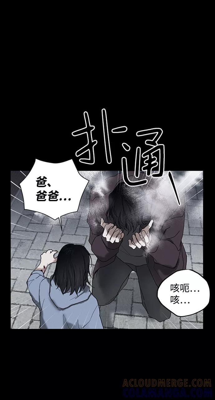 《绯色救赎》第26话 第25页