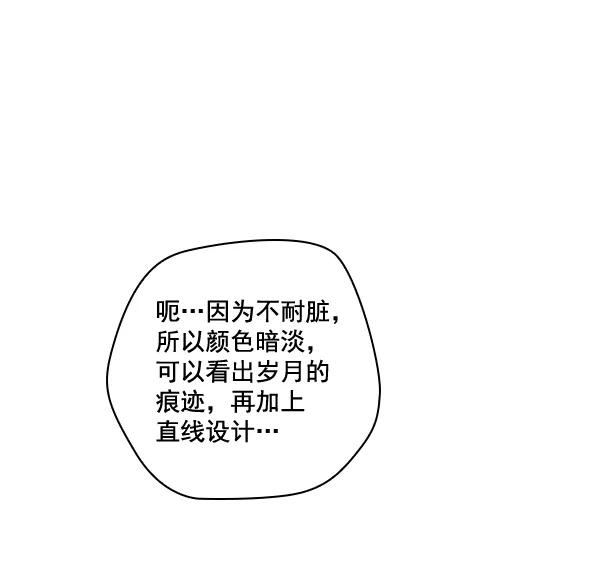 《种植部神秘日志》[第25话] 记忆是一颗颗番茄（1） 第34页