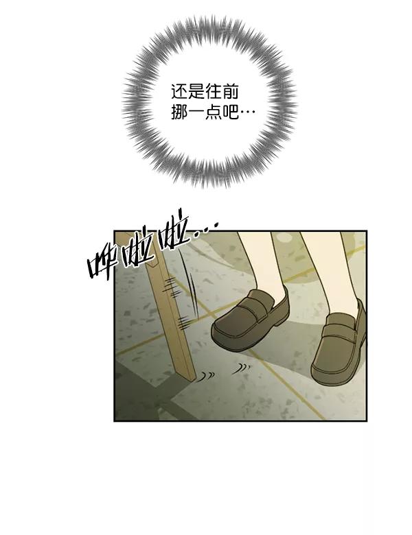 《种植部神秘日志》[第25话] 记忆是一颗颗番茄（1） 第43页