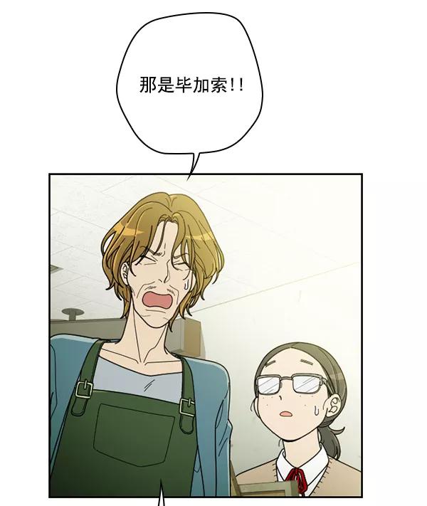 《种植部神秘日志》[第25话] 记忆是一颗颗番茄（1） 第48页