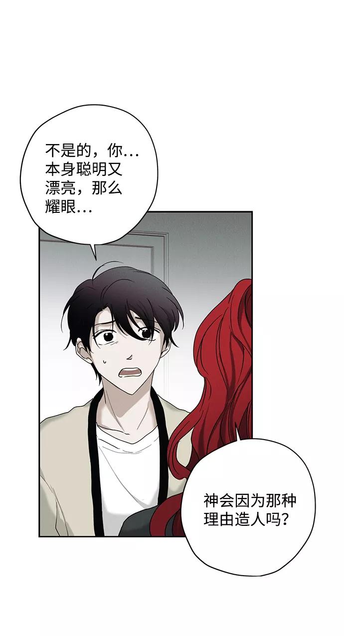 《绯色救赎》第26话 第35页