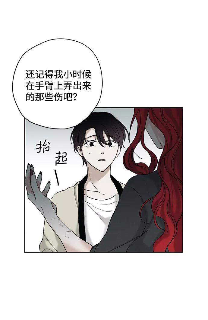 《绯色救赎》第26话 第42页