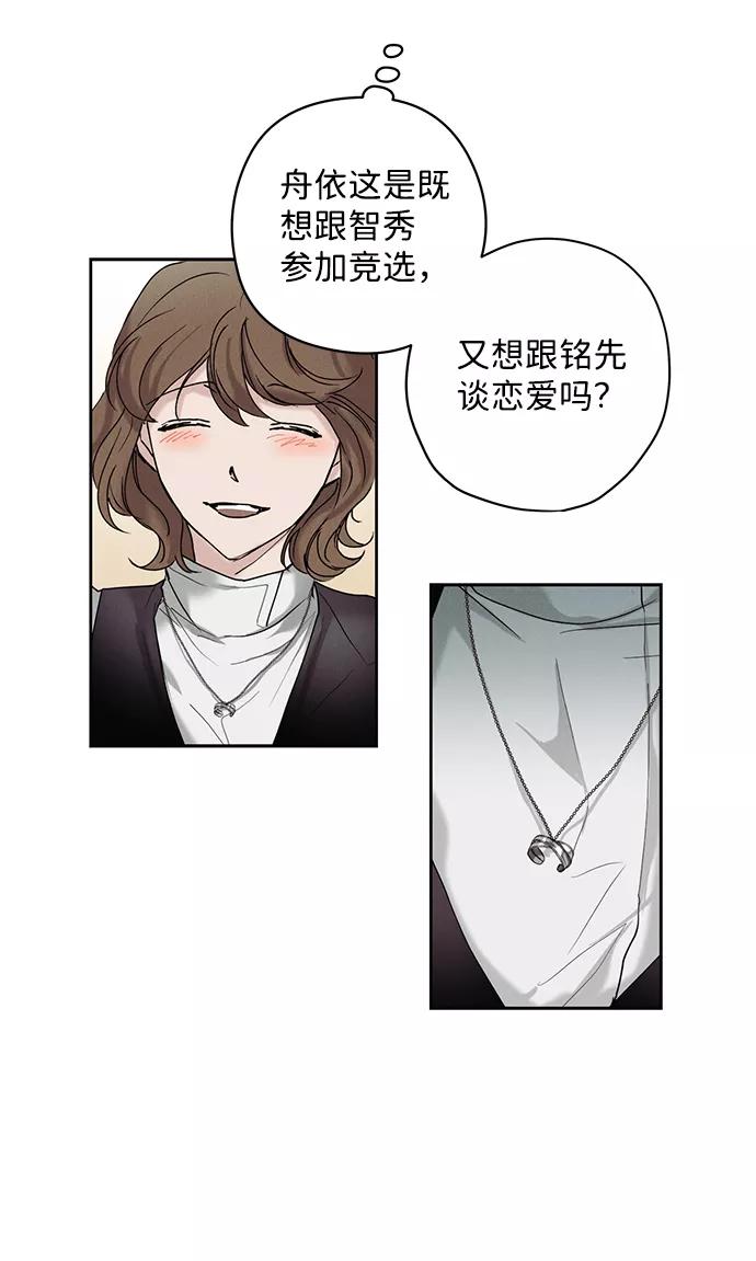 《绯色救赎》第26话 第65页