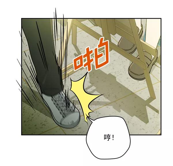 《种植部神秘日志》[第25话] 记忆是一颗颗番茄（1） 第44页