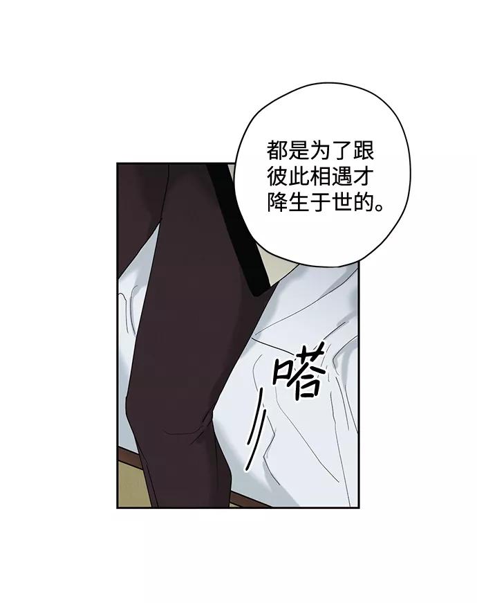 《绯色救赎》第26话 第47页