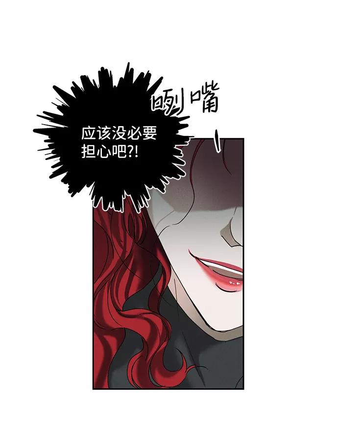 《绯色救赎》第26话 第69页
