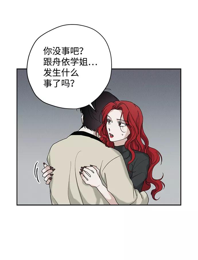 《绯色救赎》第26话 第6页