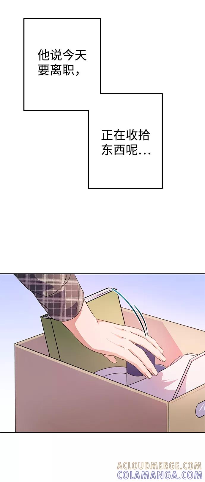 《神圣的爱豆》第26话 第46页