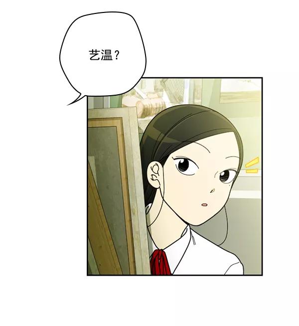 《种植部神秘日志》[第25话] 记忆是一颗颗番茄（1） 第64页