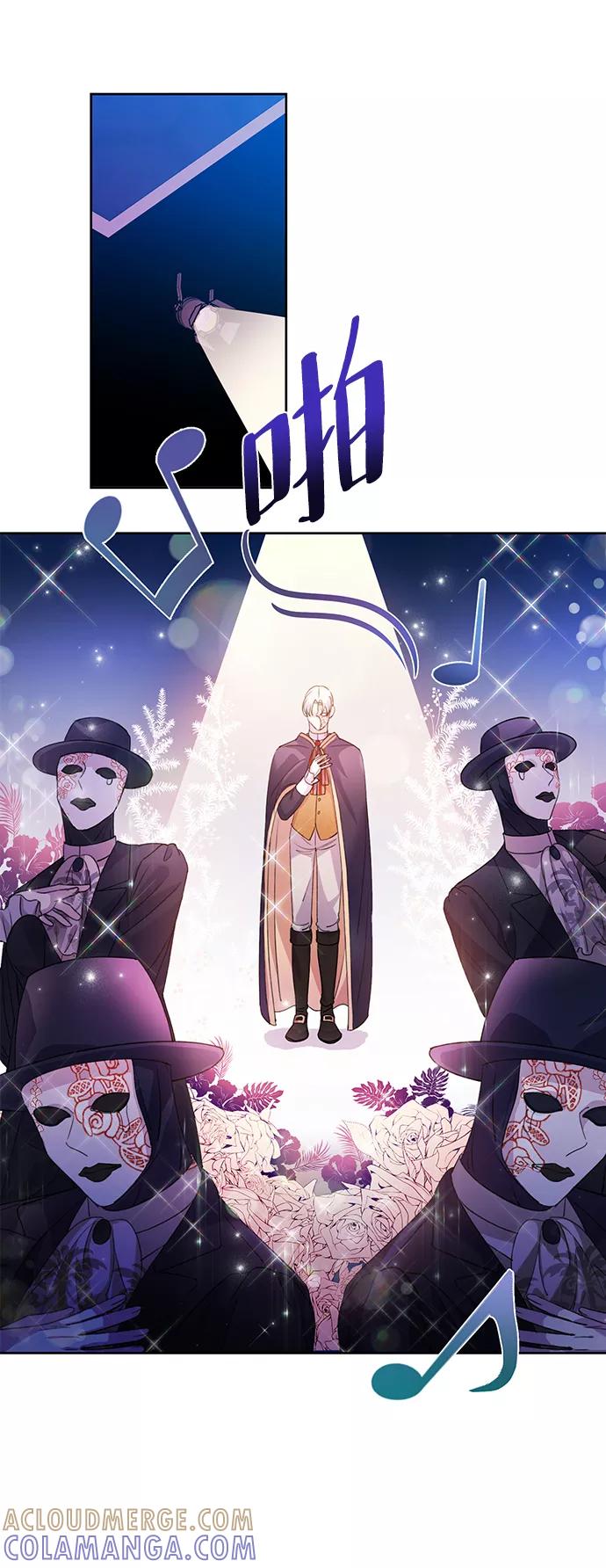 《神圣的爱豆》第26话 第4页