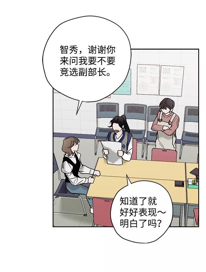 《绯色救赎》第26话 第62页
