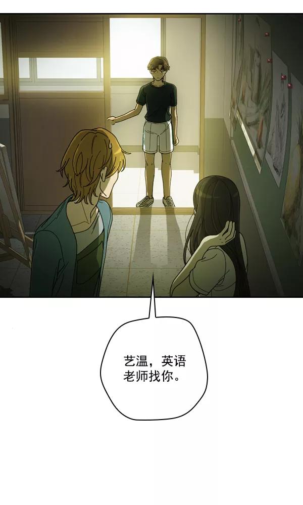 《种植部神秘日志》[第25话] 记忆是一颗颗番茄（1） 第84页
