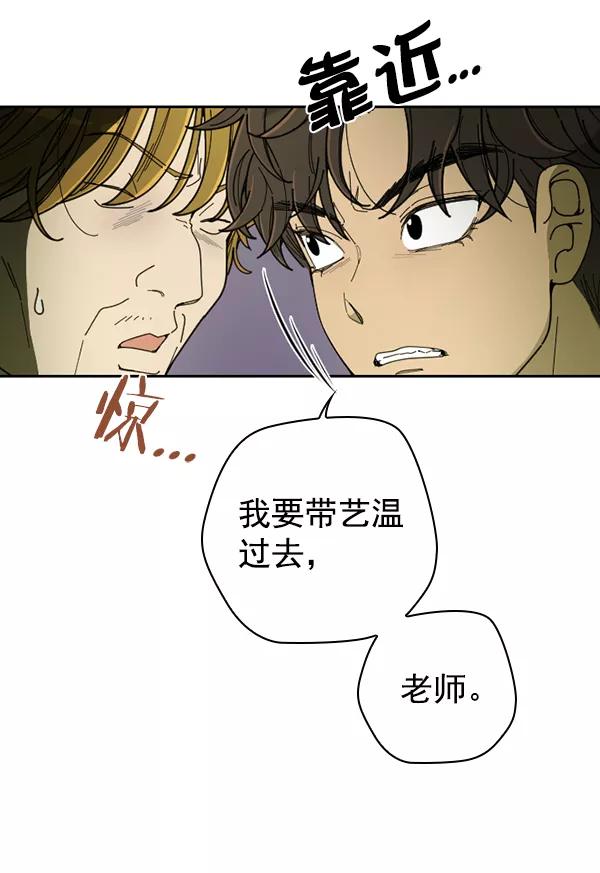 《种植部神秘日志》[第25话] 记忆是一颗颗番茄（1） 第88页