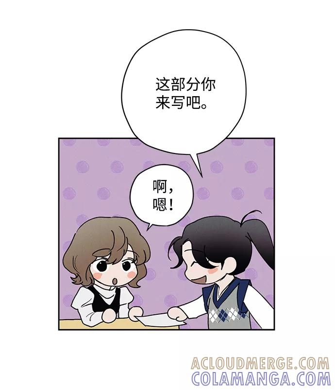 《绯色救赎》第26话 第67页