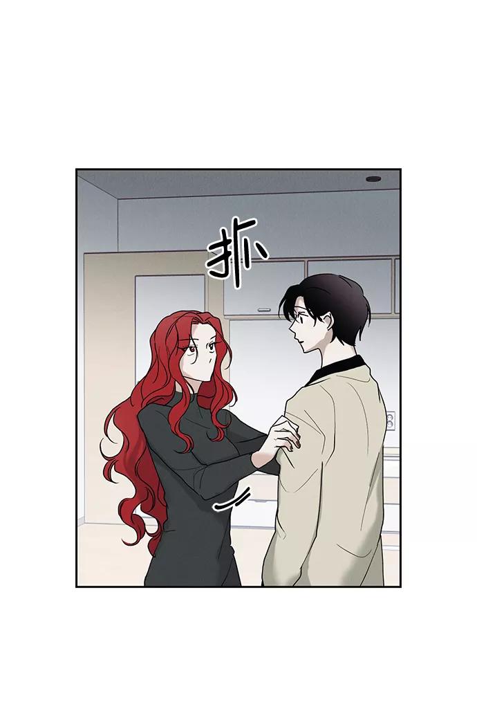 《绯色救赎》第26话 第45页