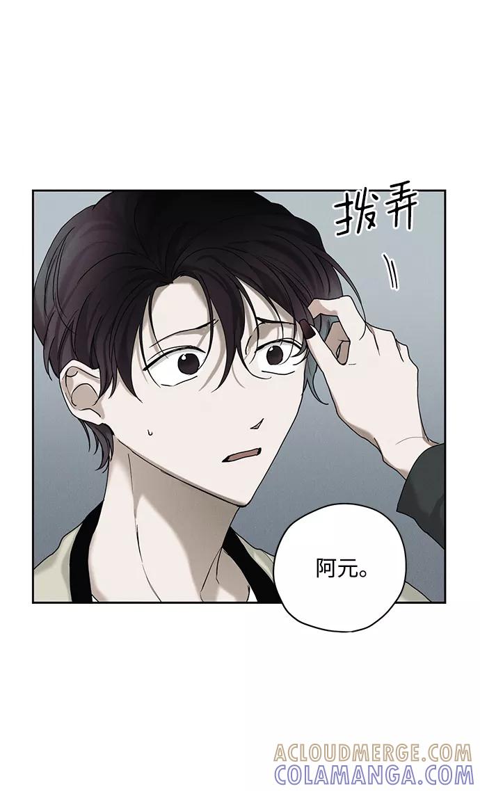 《绯色救赎》第26话 第37页