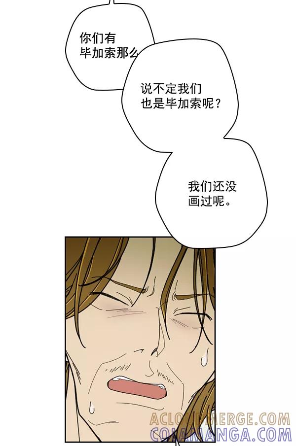 《种植部神秘日志》[第25话] 记忆是一颗颗番茄（1） 第49页