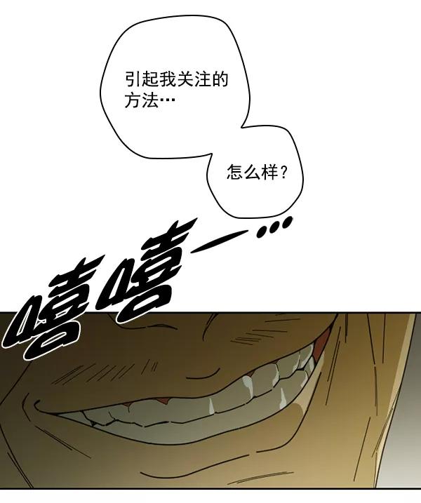 《种植部神秘日志》[第25话] 记忆是一颗颗番茄（1） 第82页