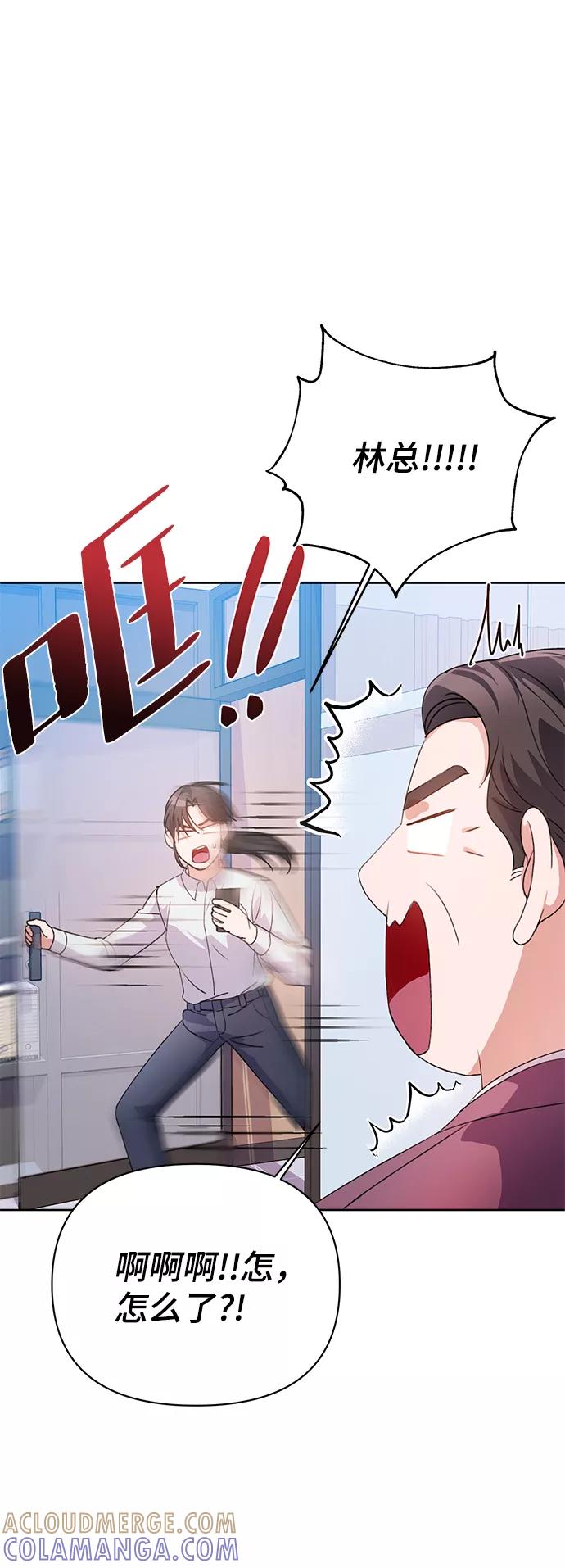 《神圣的爱豆》第26话 第37页