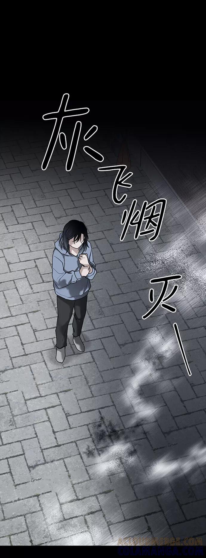 《绯色救赎》第26话 第28页