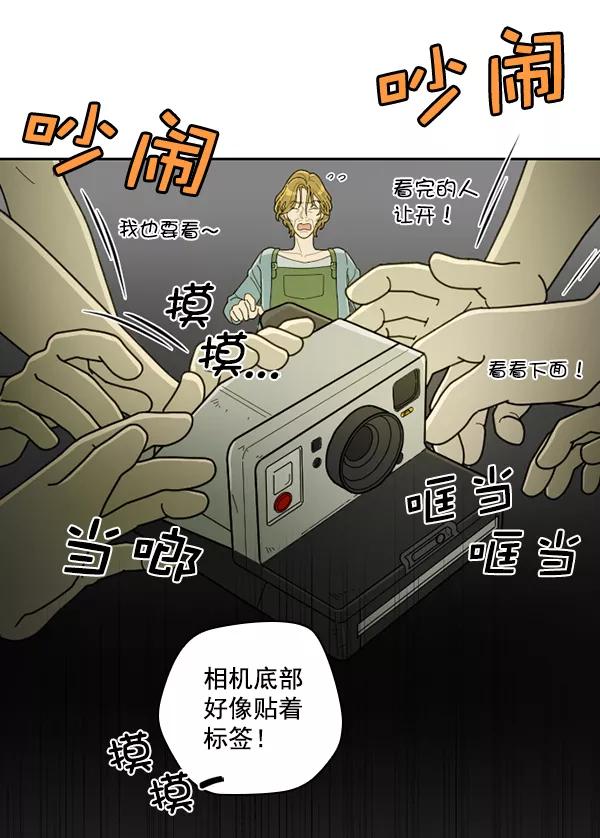 《种植部神秘日志》[第25话] 记忆是一颗颗番茄（1） 第54页