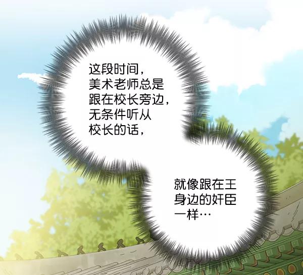 《种植部神秘日志》[第25话] 记忆是一颗颗番茄（1） 第20页